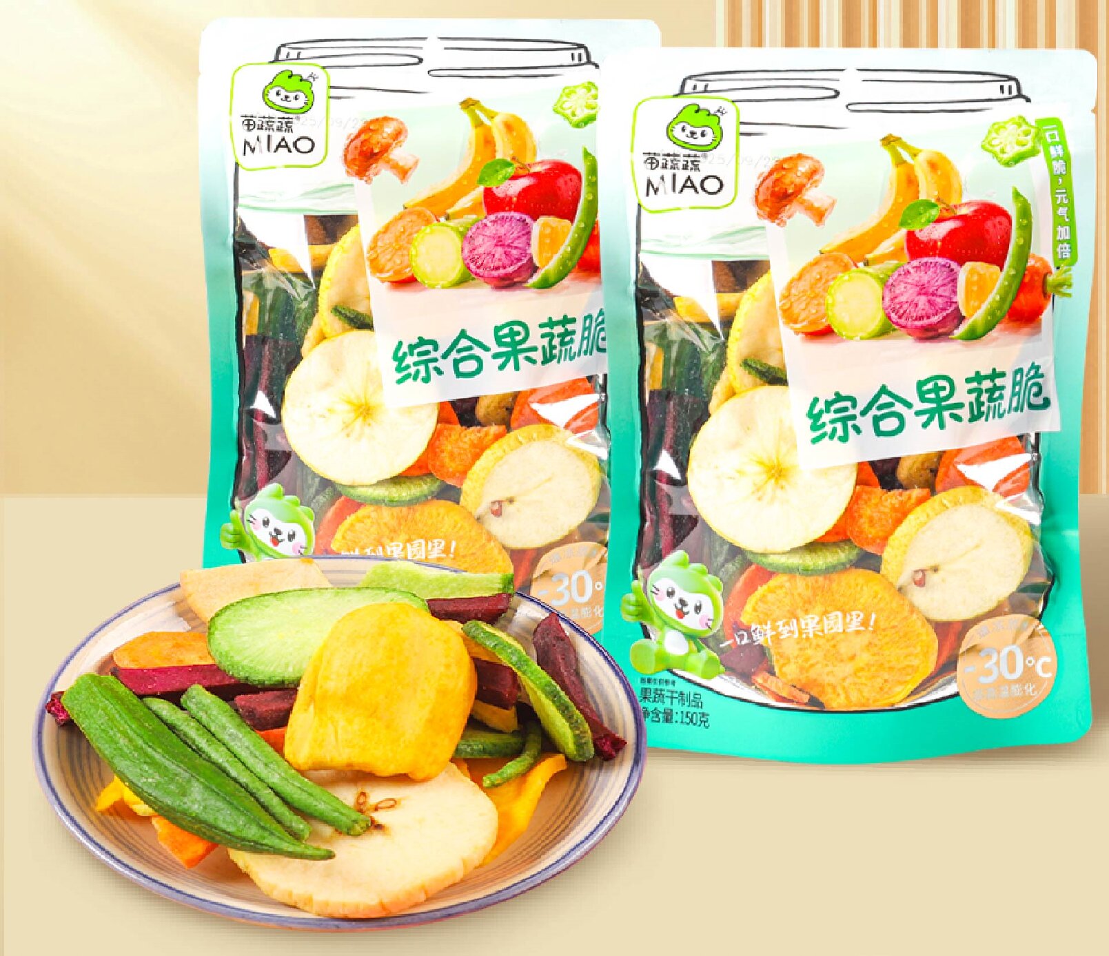 新陰陽(yáng)袋綜合果蔬脆